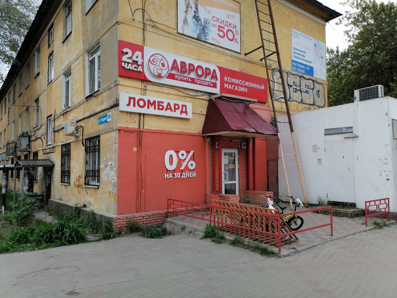 Телефоны Магазина Аврора В Нижнем Новгороде