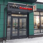 TKM-Electro (Evgeniya Savkova Street, 35/2) ، محلات المصابيح