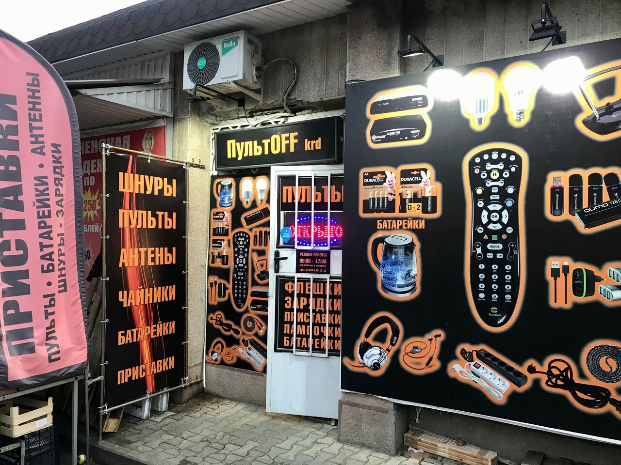 Магазин Краснодар