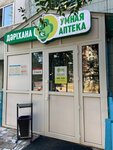 Smart pharmacy (Kamalı Dúsembekov kóshesi, 59) ، صيدلية