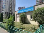 Ayt Facility Management (Alatau City Administrative District, Aqkent yqsham aýdany, 48), municipal housing authority