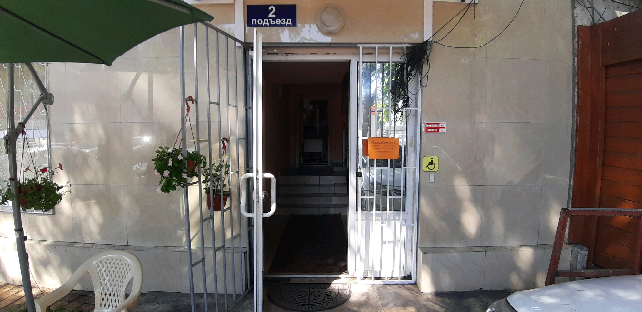 Фото У вокзала