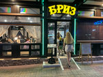 Бриз (selo Kabardinka, Primorskiy bulvar, 3), restaurant