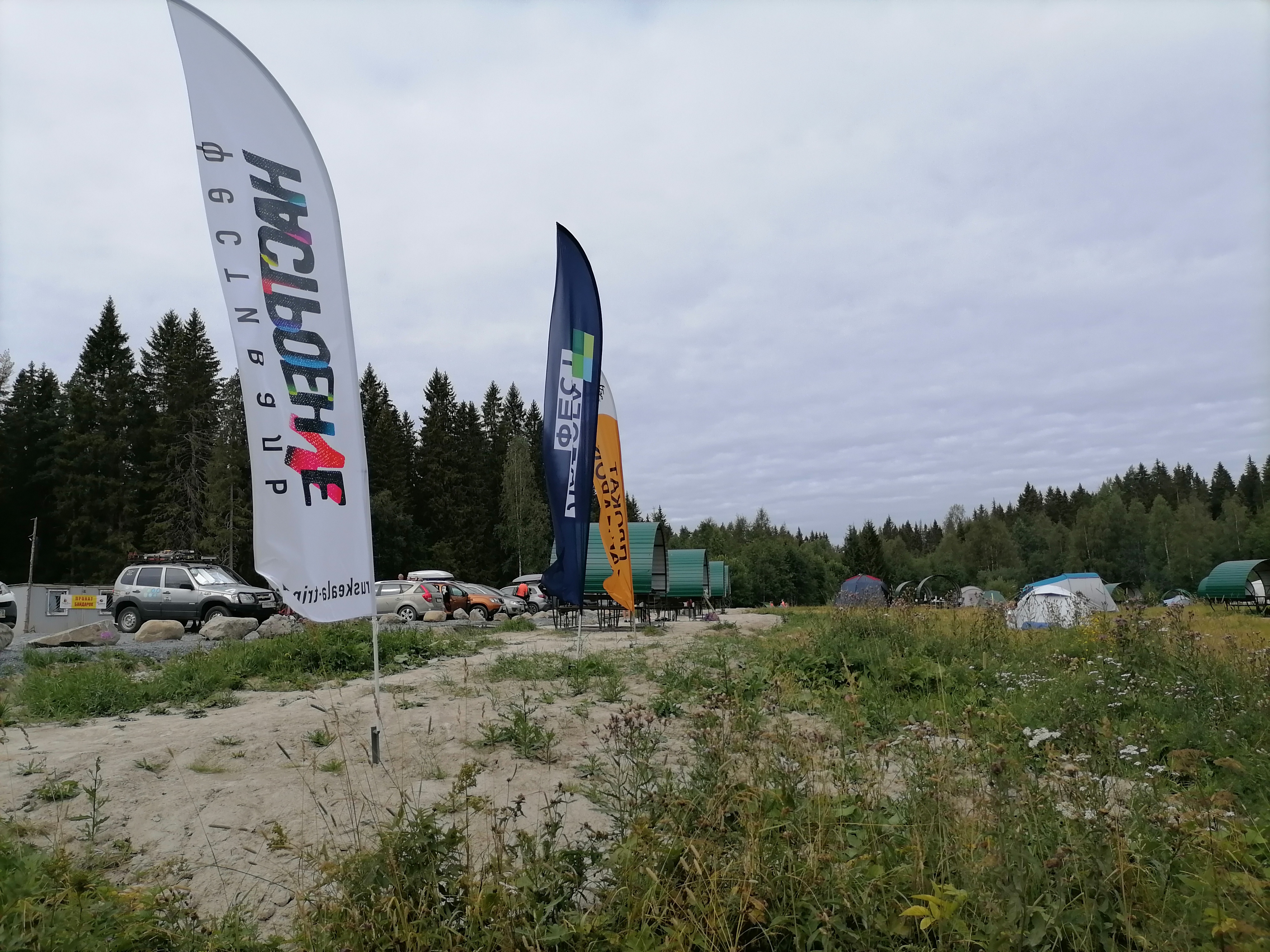 Фото Хутор Ёлки