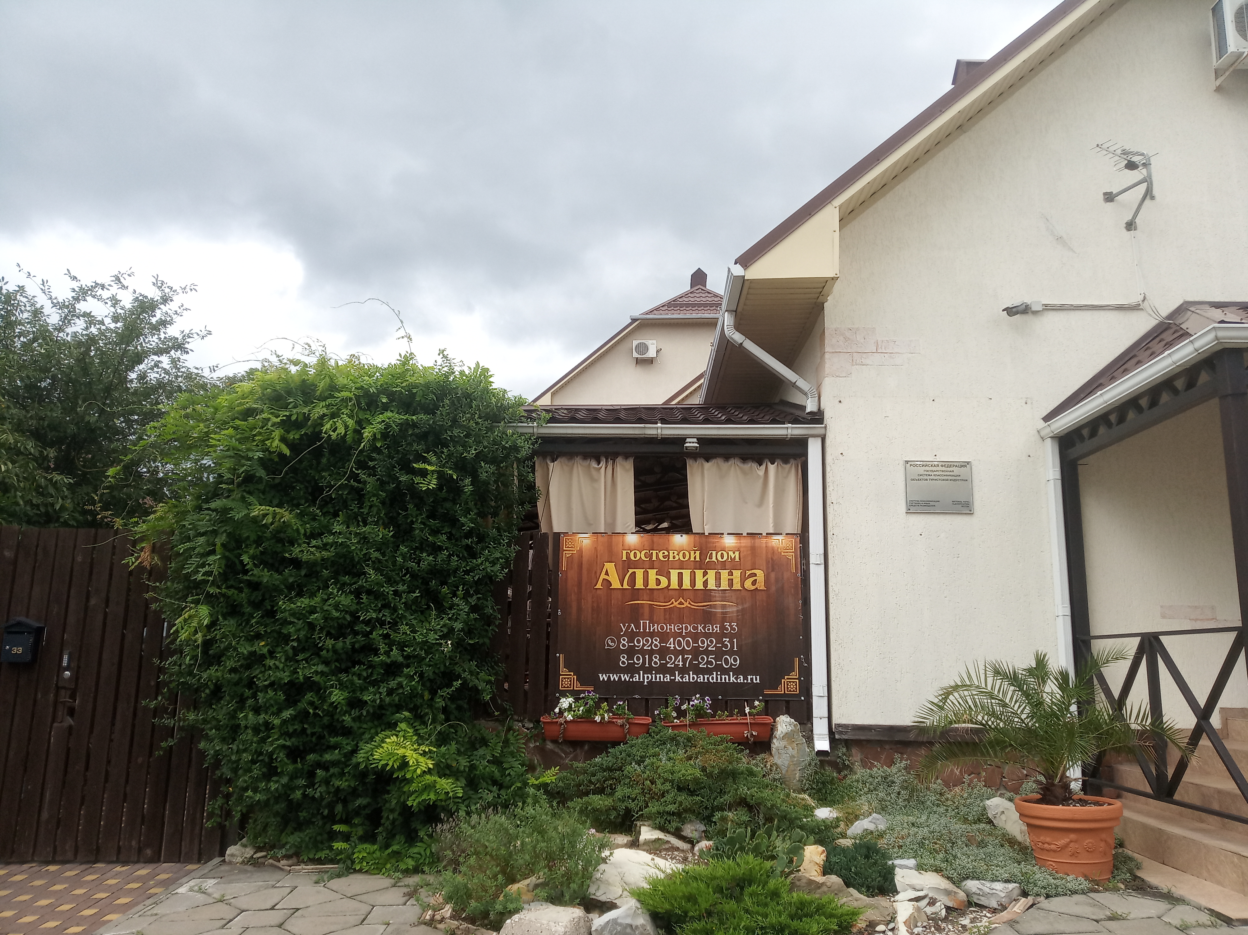 Фото Альпина