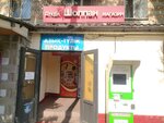 Sholpan (Nūrğisa Tilendıev kóshesi, 2Г), tienda de productos