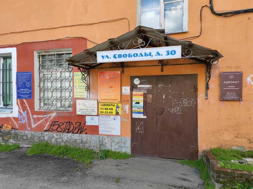 Travel agency Tsentr Turizma, Yaroslavl, photo