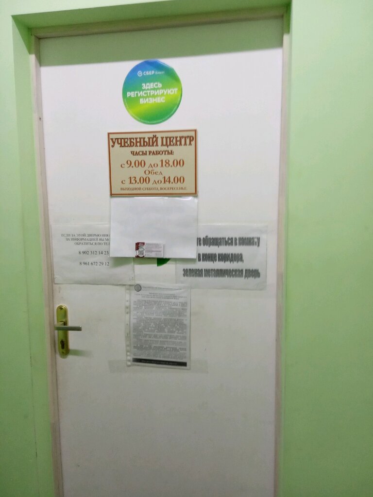 Tax consultants IPTs po bukhgalterskomu uchetu i nalogooblozheniyu, Volgograd, photo