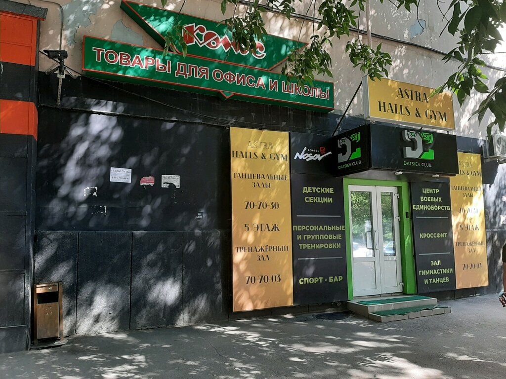 Астро волга офис