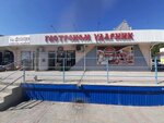 Гастроном Ударник (Ракетная улица, 28), grocery