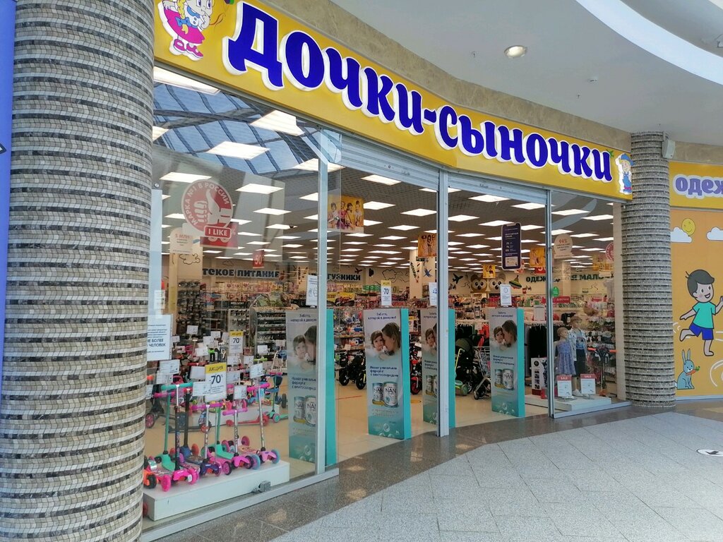 Детский магазин Дочки-Сыночки, Нижний Новгород, фото