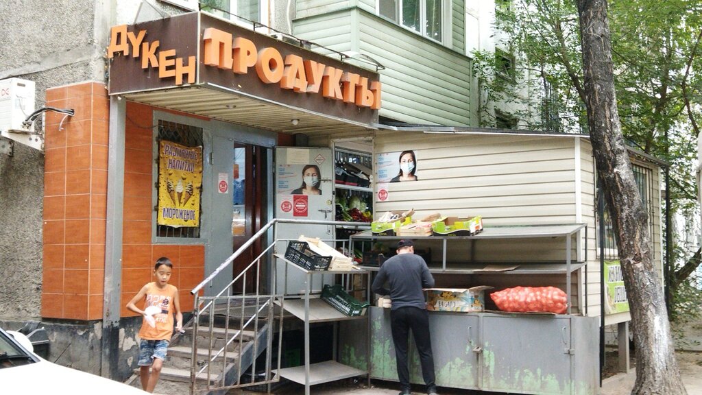 Grocery Groceries, Almaty, photo