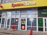Krasnoe&Beloe (Severniy Microdistrict, Komarova Boulevard, 20), grocery