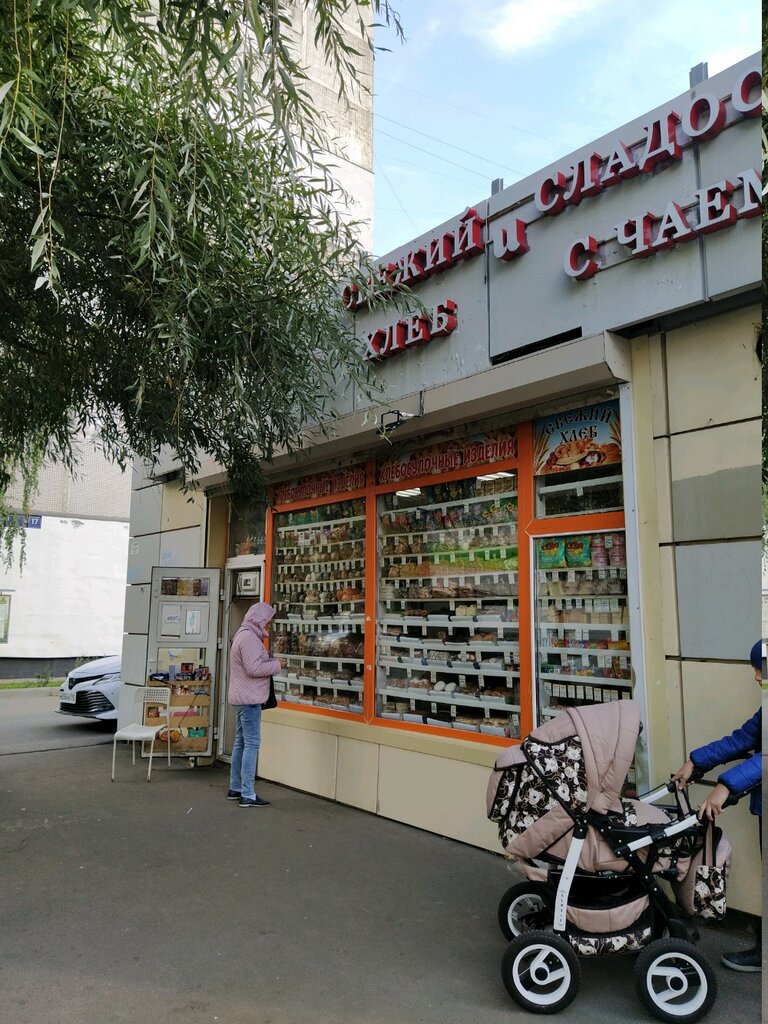 مخبز Свежий хлеб и сладости с чаем ، موسكو، صورة