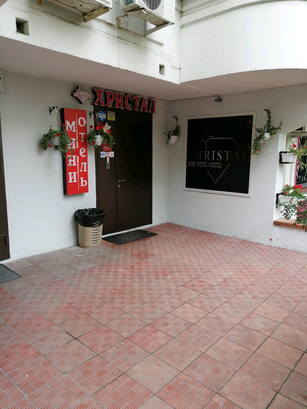 Фото Христал