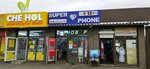 Super phone (Ótegen batyr kóshesi, 60), items for mobile phones