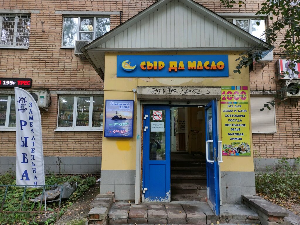 Grocery Деликатесы от Великатеса, Sergiev Posad, photo