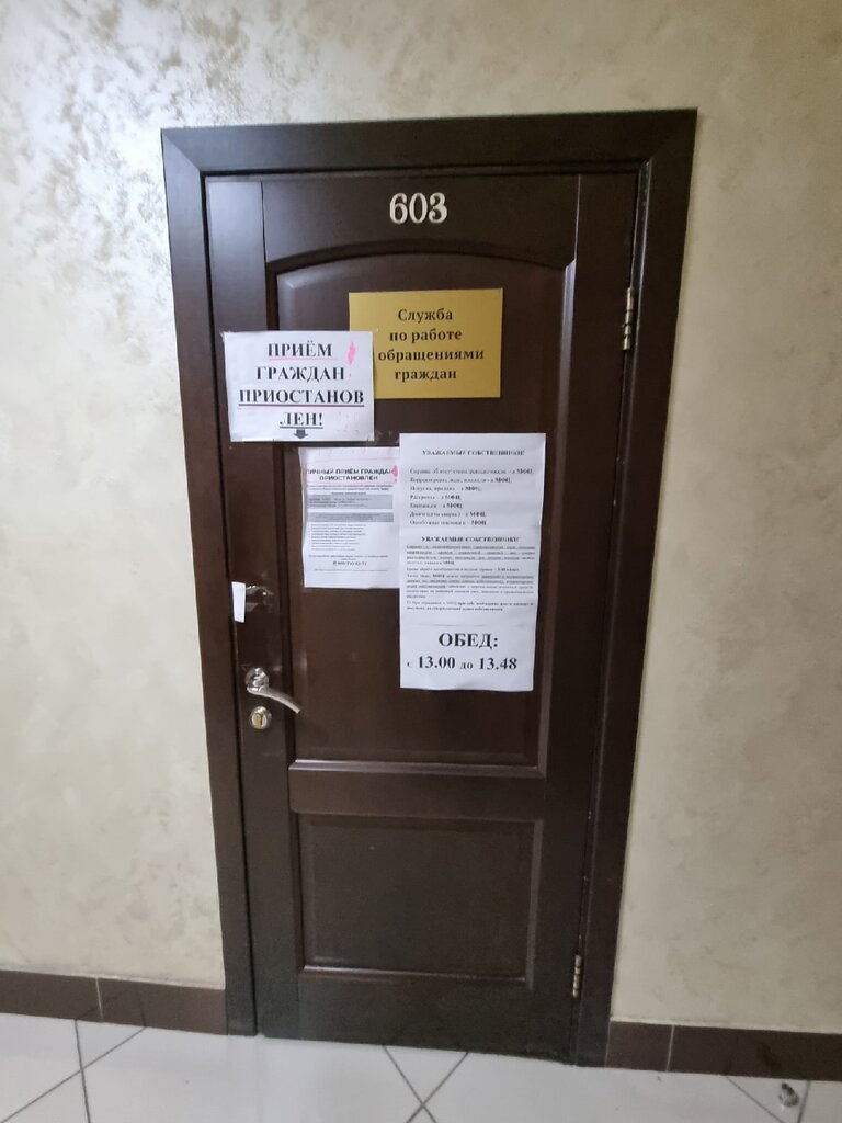 Municipal housing authority Центр расчетов в жилищно-коммунальной сфере Пермского края, Perm, photo
