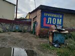 Приём лома цветных металлов. Приём металлолома. Цветной лом. Приём цветмет. Приём лома. Где сдать лом. ТПК Квантэкс (Irkutsk, ulitsa Vorovskogo, 29А), reception of scrap metal