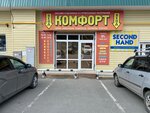 Комфорт (ulitsa Respubliki, 97Бс6), wallpaper store