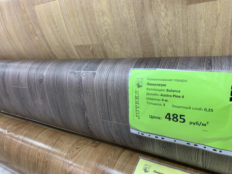 Linoleum Linoleum Centre, Perm, photo