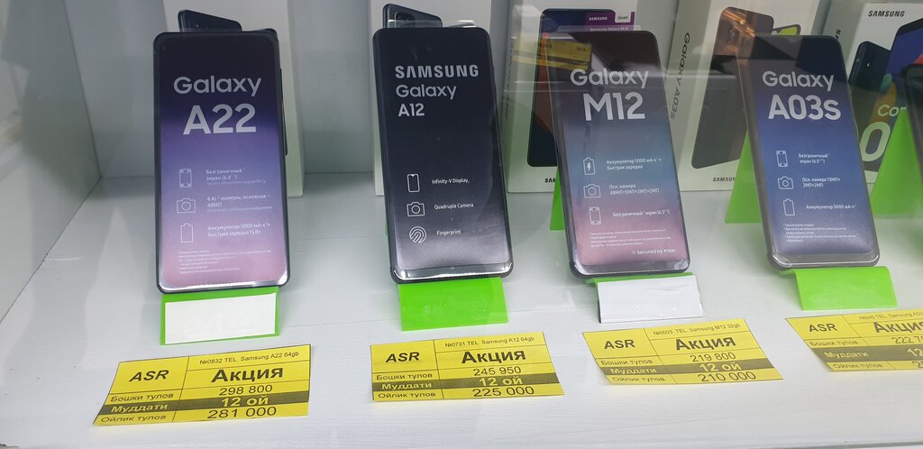 Household appliances store Asr, Andijan, photo