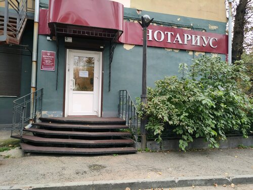 Нотариус Кулакова Т.М.