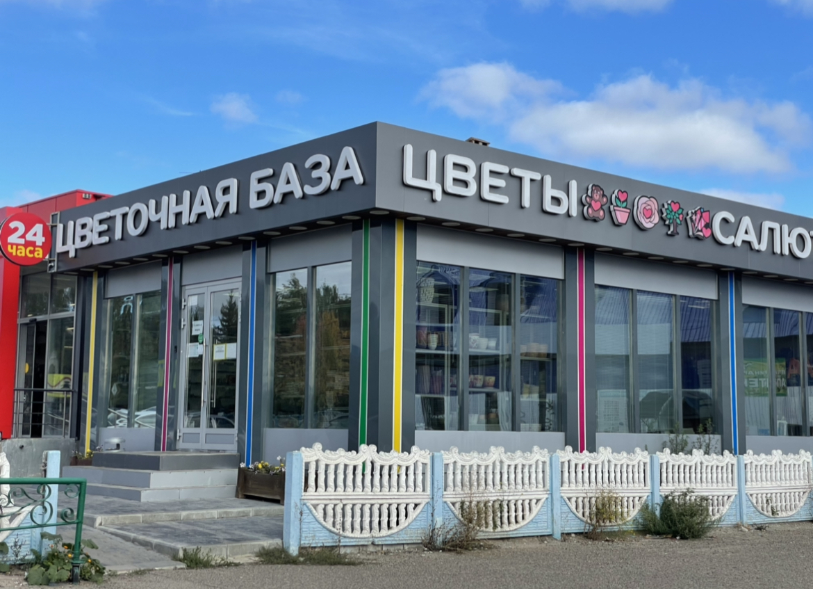 Республика цветов д давыдовское 52а фото