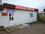 Строительные и хозяйственные товары (posyolok Novy Uchkhoz, ploshchad Usova, 7Б), household goods and chemicals shop