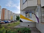 Ателье (Ukhtomskogo Opolcheniya Street, 4), repair of clothes