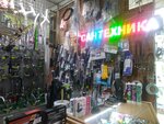 Сантехника (Kievskaya Street, 95А), tienda de artículos de saneamiento