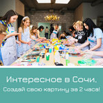 Hochu & tvoryu (Tsentralniy Microdistrict, Navaginskaya Street, 7/3), cursos y clases magistrales
