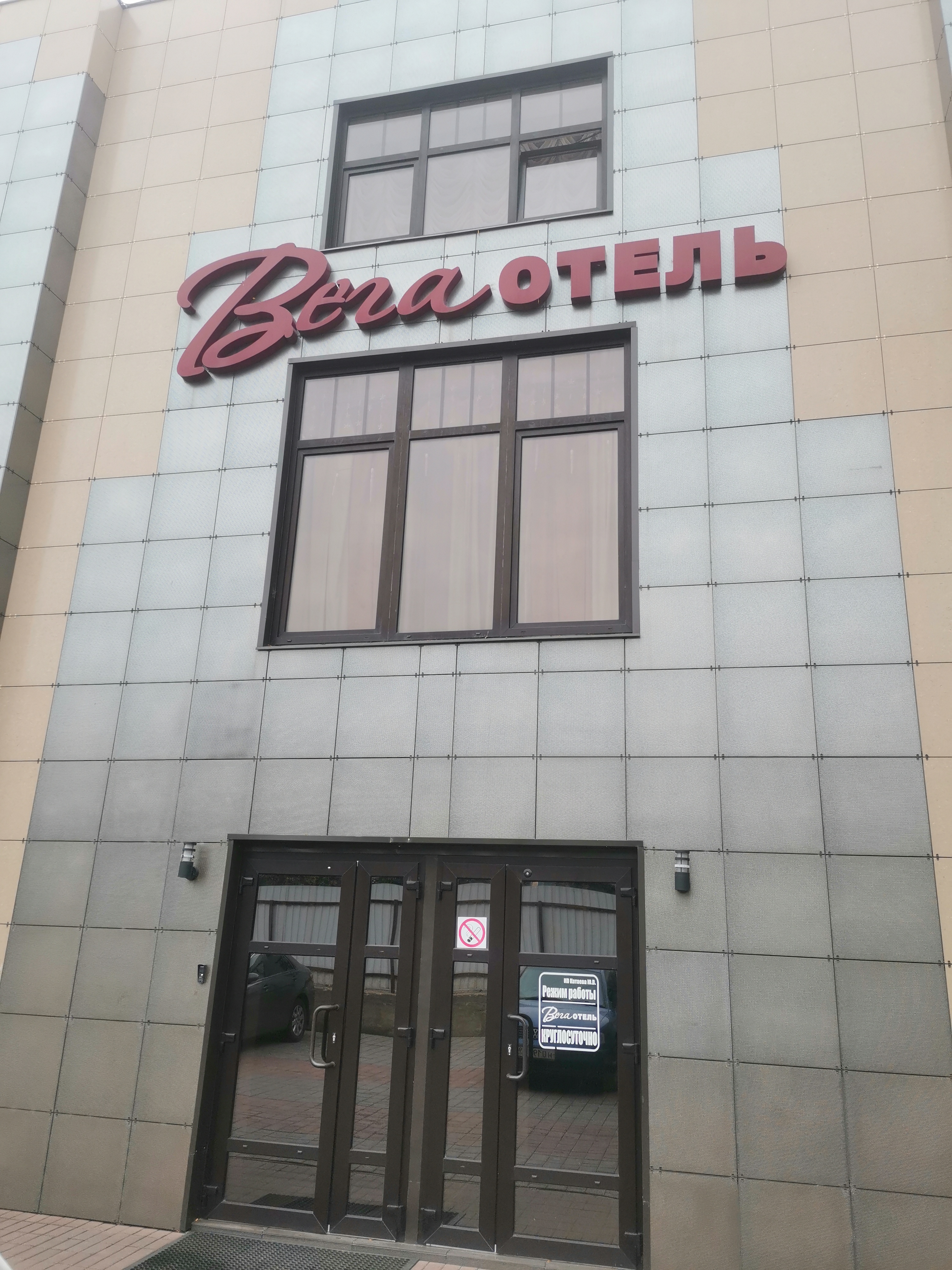 Фото Вега Отель