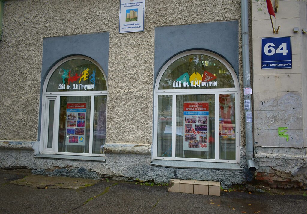Детский сад богдана хмельницкого