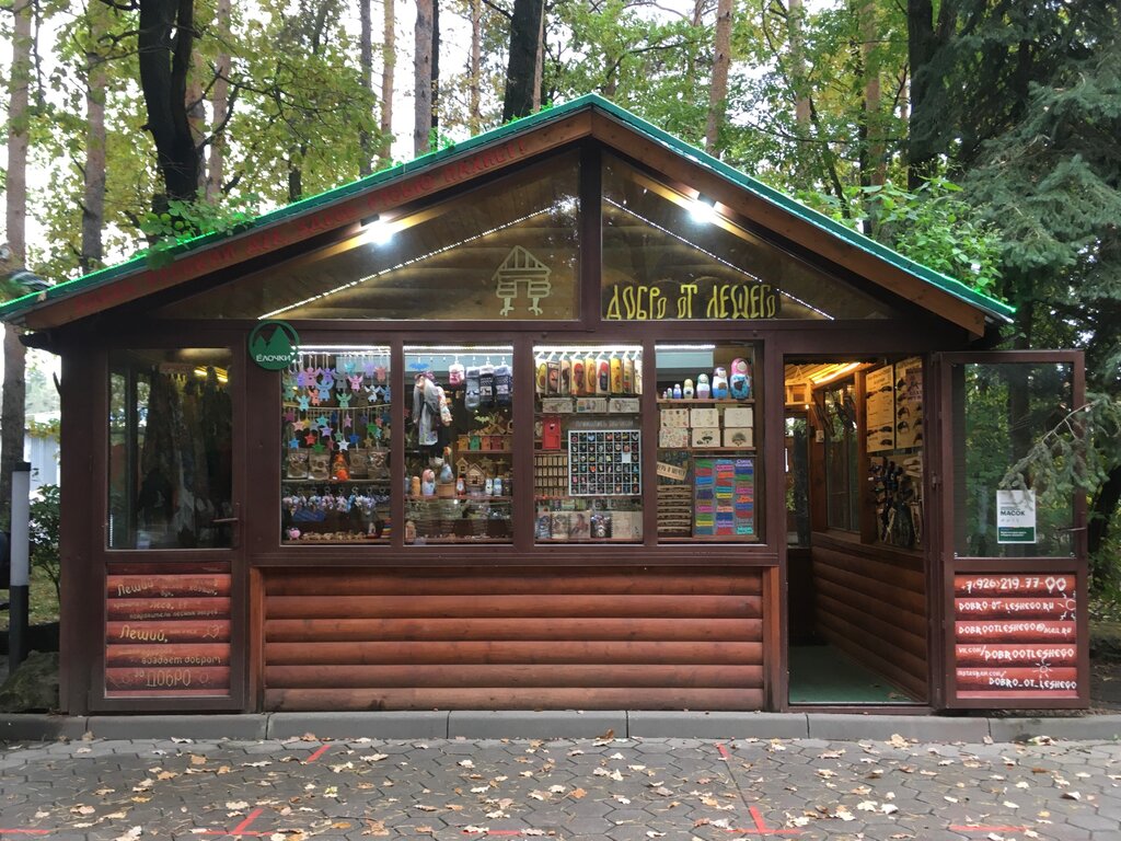 Gift and souvenir shop Подарки, Domodedovo, photo