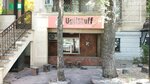 UgliStuff.kz (Jeltoqsan Street, 144), tobacco and smoking accessories shop