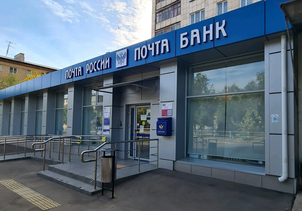 Bank Post bank, Orenburg, photo