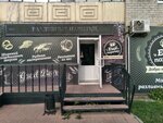 Yeshche Parochku (Kurchatova Street, 8Б), beer shop