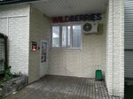 Wildberries.ru (Zhigulyovskaya Street, 5к3) ، نقطة تسليم