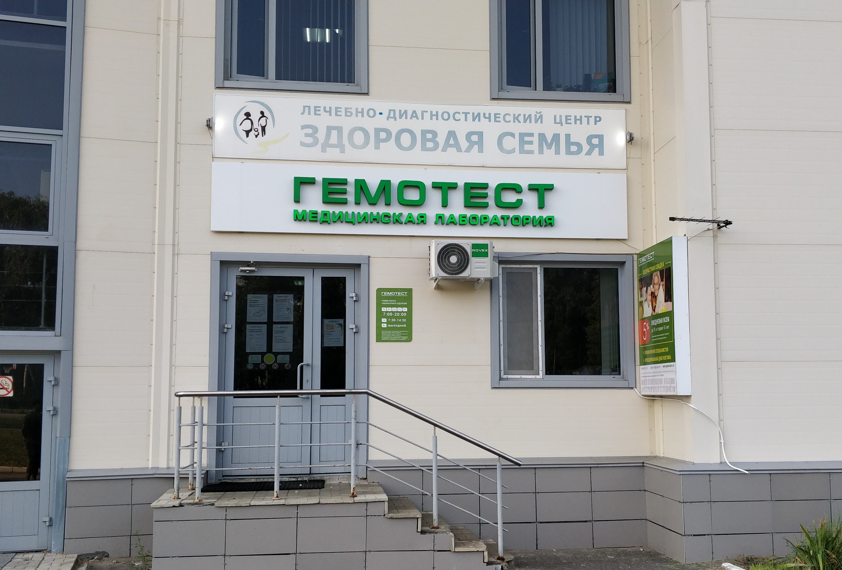 Гемотест самара: найдено 82 изображений