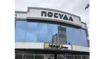 Идеал хом (ул. Сальмана, 79А), магазин посуды в Дербенте