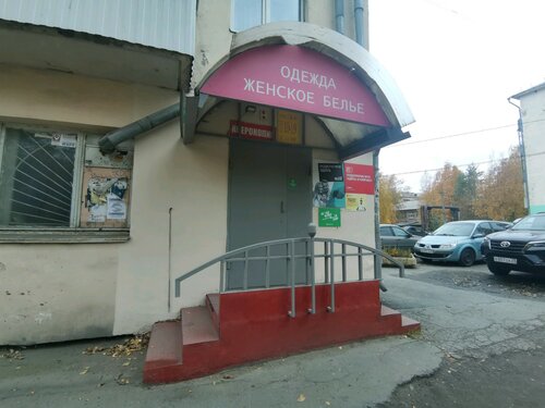 Атмосфера ул гагарина 14 фото Panorama: Магазин женской одежды и сумок, clothing store, Arkhangelsk, Gagarina 