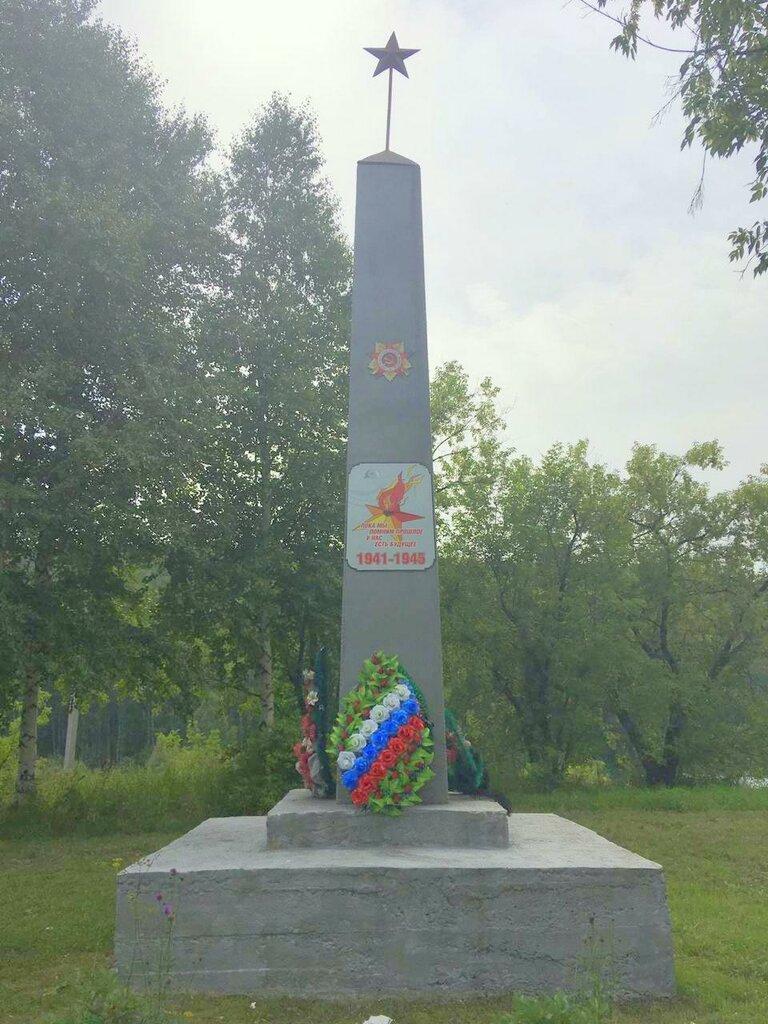 Monumento, memorial Погибшим в годы Великой Отечественной войны, , foto