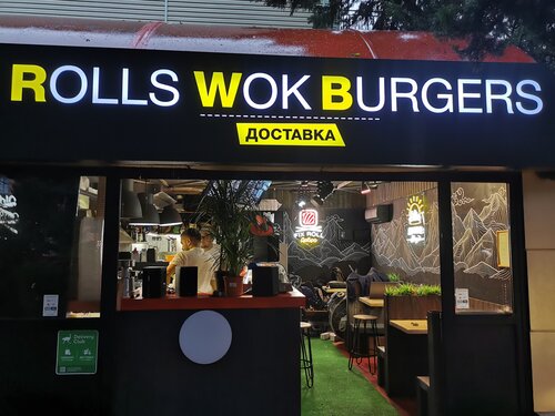 Добрый бургер ул карла маркса 13 фото Отзывы о "Добро_burger", Россия, Краснодарский край, Сочи, жилой район Адлер, ул
