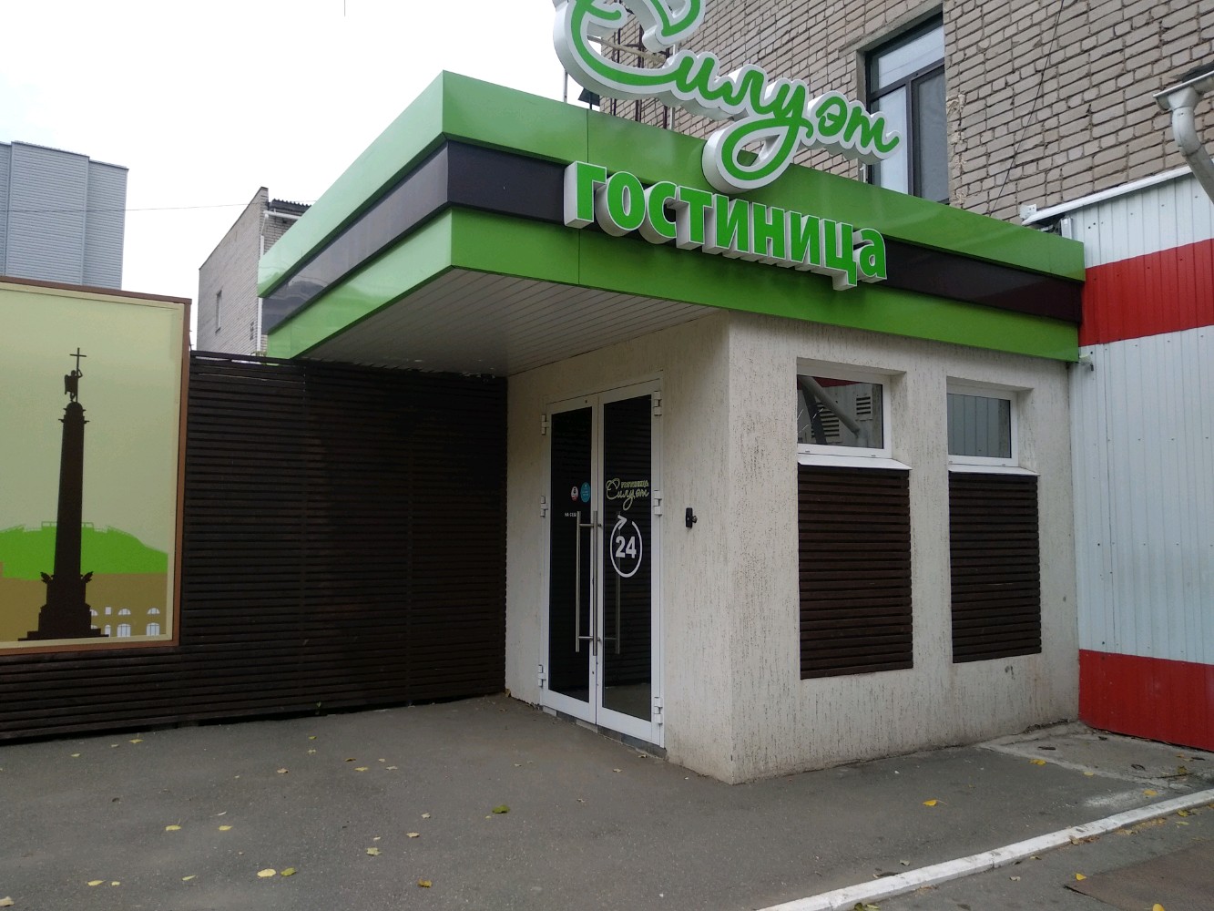 Фото Силуэт