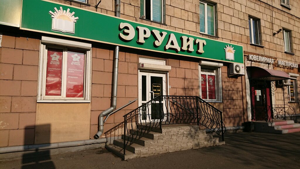 Эрудит ул юрия кучиева 7 фото