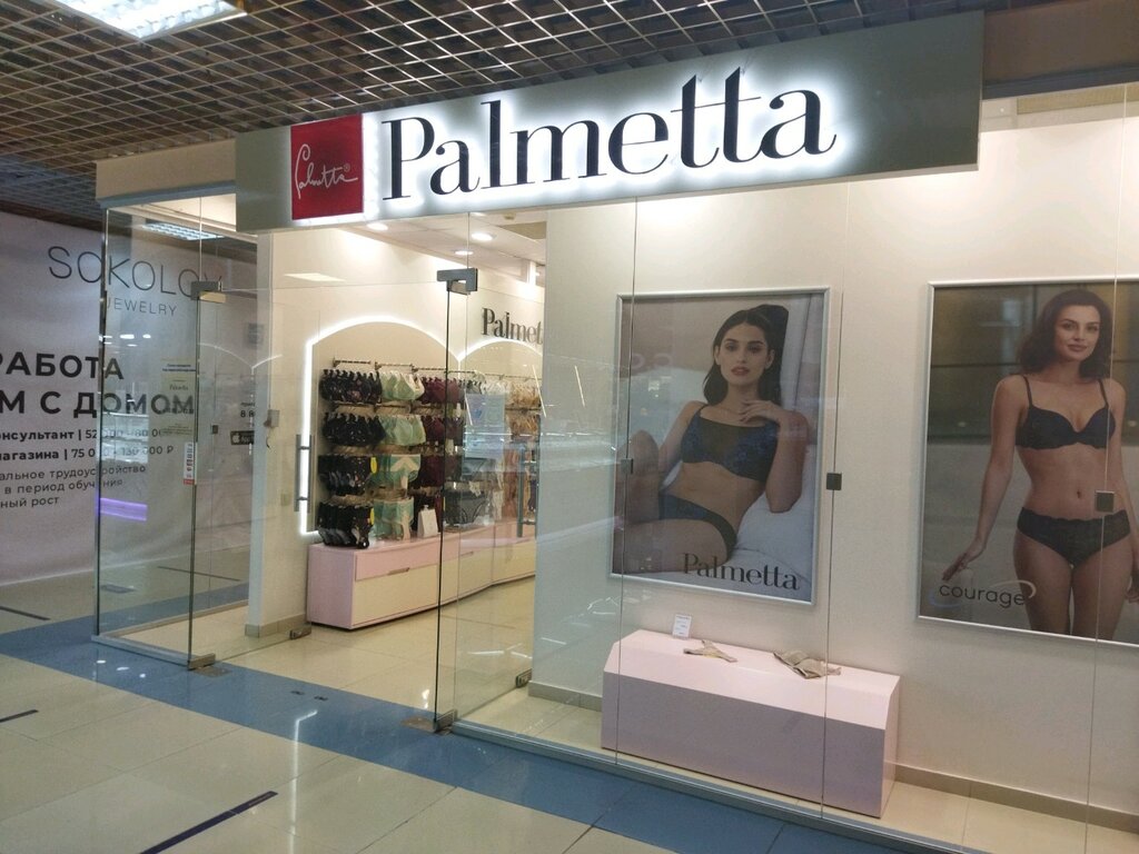 Lingerie and swimwear shop Palmetta, Tyumen, photo