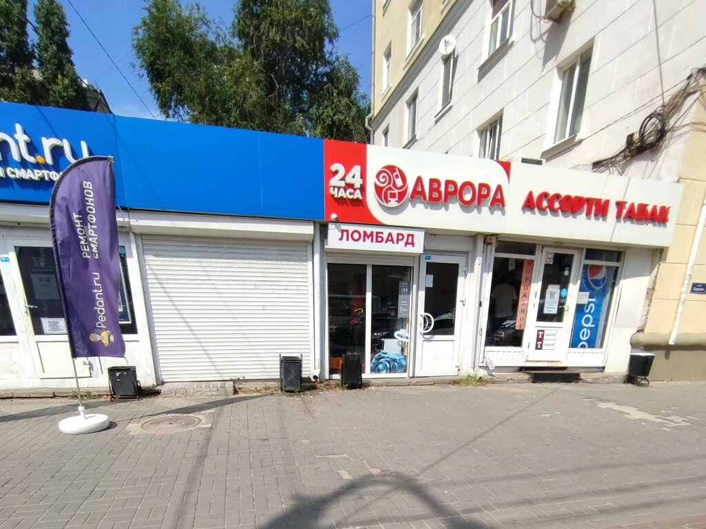 Аврора ул кирова 26а фото
