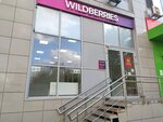 Wildberries (ulitsa Yevdokimova, 102Бс2), punto de entrega