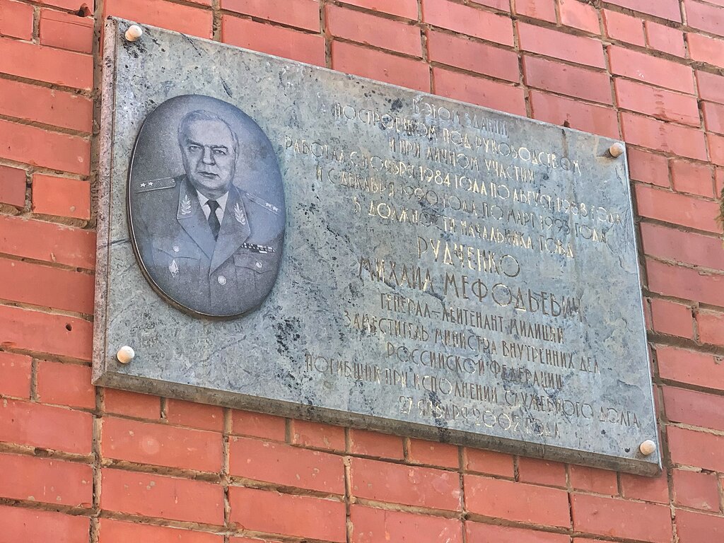 Memorial plaque, foundation stone Начальнику ГОВД М.М.Рудченко, погибшему при исполнении служебного долга, Engels, photo